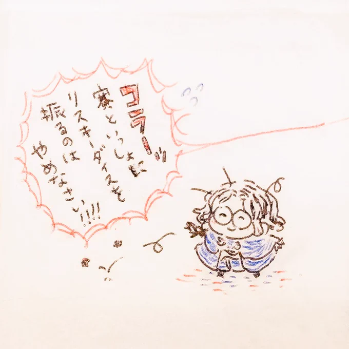 いっぱい進みたいチビせんせぇ 