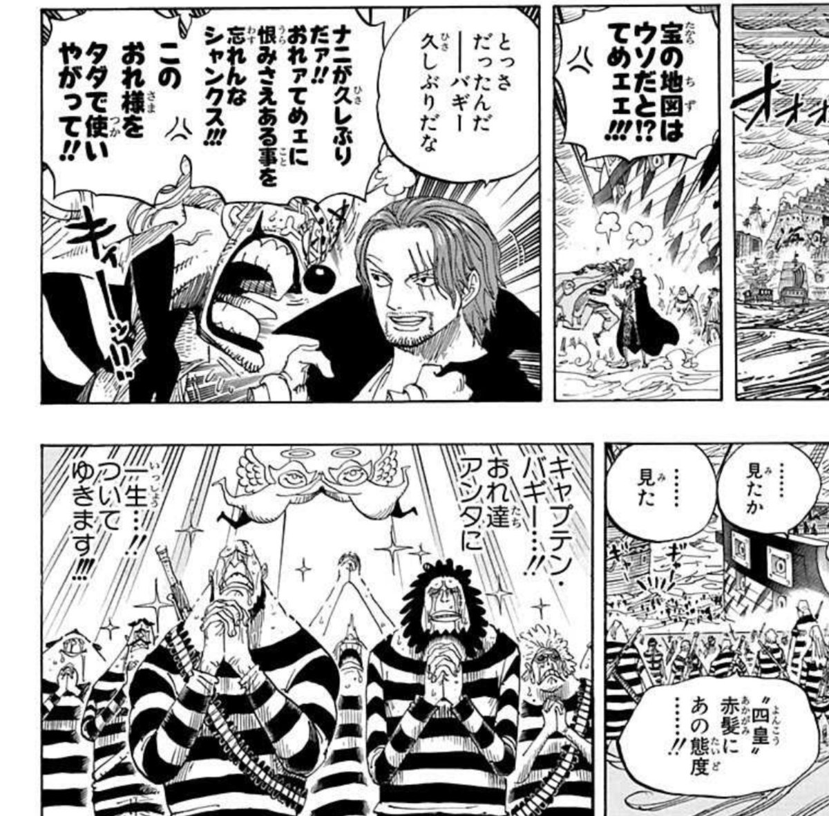 初回全話無料のマンガアプリ「少年ジャンプ+」で「[第581話]ONE PIECE」を読んでます! #ジャンププラス https://t.co/2xImcFYD4s
580話のこれ→581話の扉絵
でシャンとバギのこと全部"理解"った 