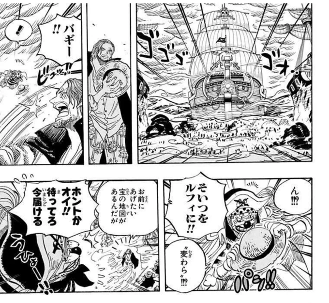 初回全話無料のマンガアプリ「少年ジャンプ+」で「[第581話]ONE PIECE」を読んでます! #ジャンププラス https://t.co/2xImcFYD4s
580話のこれ→581話の扉絵
でシャンとバギのこと全部"理解"った 