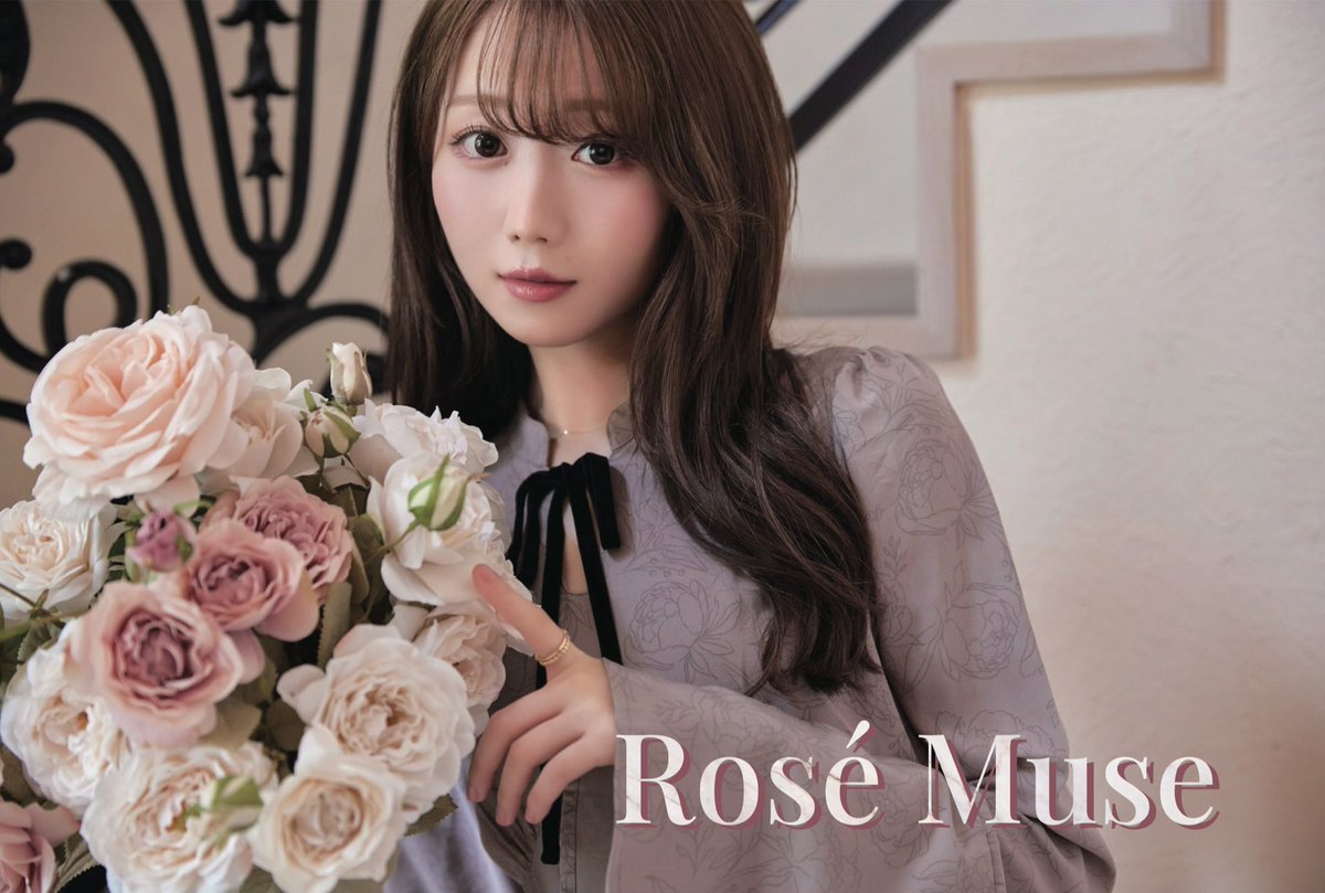 Rosé Muse 直筆サイン付きカタログ 大谷映美里