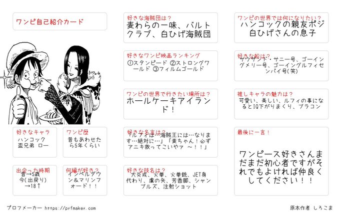 ボア ハンコック の評価や評判 感想など みんなの反応を1時間ごとにまとめて紹介 ついラン