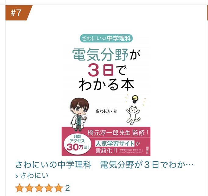 中学理科 無脊椎 無セキツイ 動物とは 特徴となかまを詳しく解説 中学理科の苦手解決サイト さわにい の解説