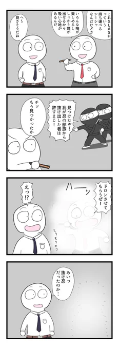 SLASHという持ち運べるシーシャのPR漫画です!よろしくお願いします!↓のリンクから購入いただくと送料無料とのことです。送料無料はなんぼあってもいいですからね #slashtime #vape #PR 