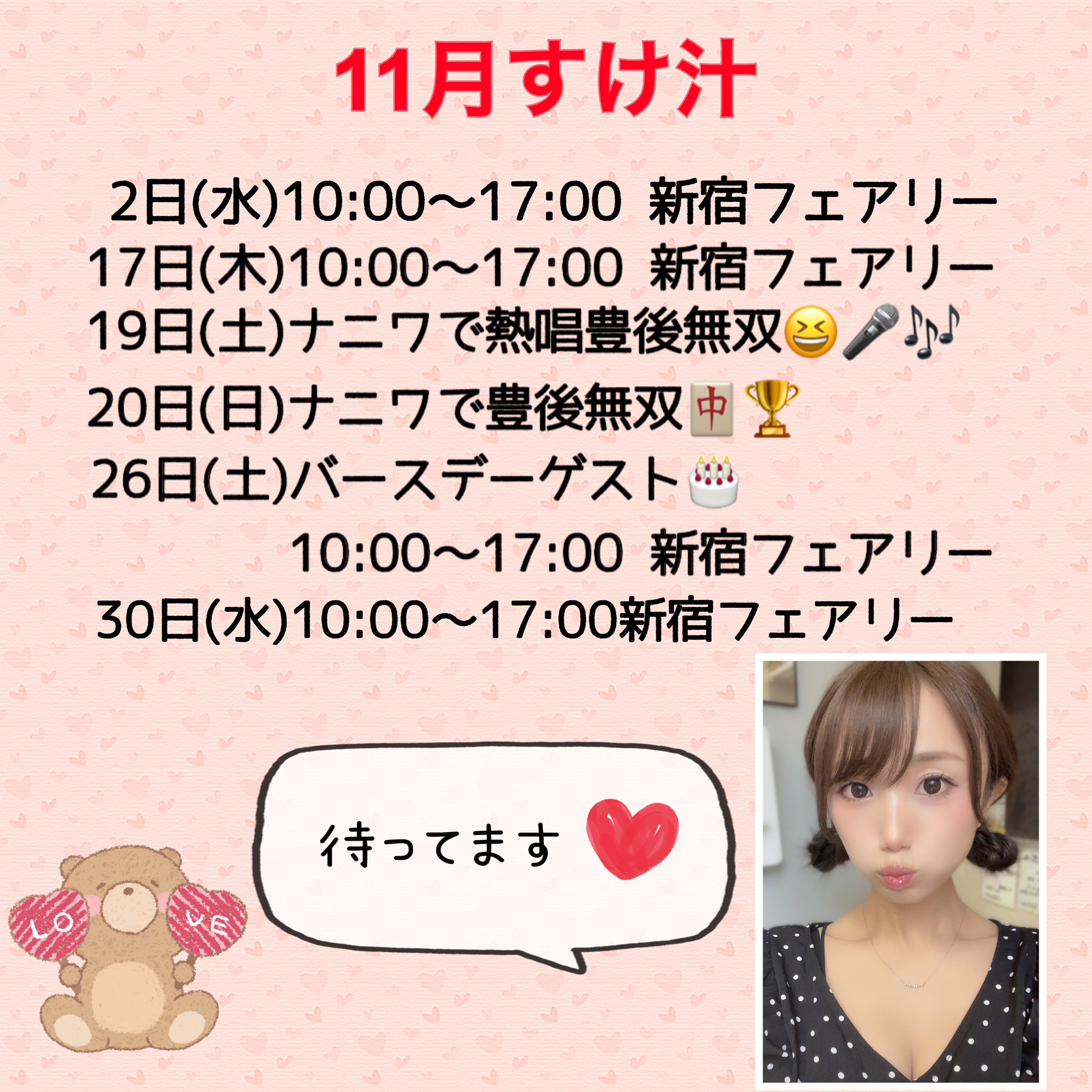 新宿フェアリー禁煙雀荘 (@fairy_shinjuku) / Twitter