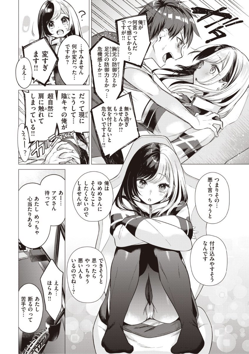 ✨本日のおすすめ✨
亜美寿真先生
《ゆめめちゃんねるオフライン》
快楽天 2022.12

ゲーム配信を始めたら🎮
有名な女性配信者のおうちに
お邪魔することに❤️
でも「防御力」がなさすぎて...?💕

続きはこちら▷  https://t.co/PZ2Ww2dxFS 