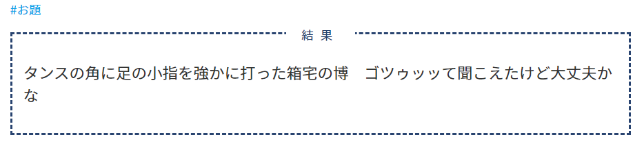 昼休み中の落書きだった 