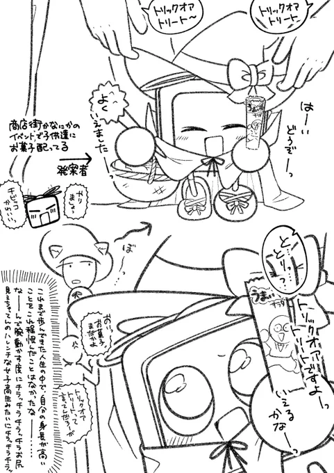 魔女テレビさん 