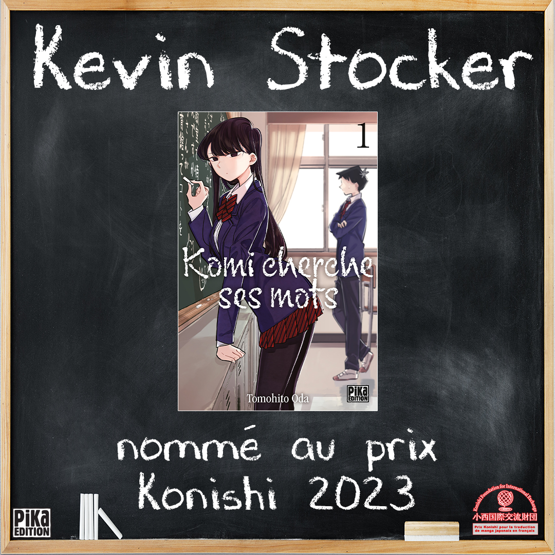 Kevin Stocker a été sélectionné au prix Konishi, pour la traduction de manga japonais en français, grâce à son fantastique travail sur Komi cherche ses mots ! 🎉 Le résultat sera annoncé lors du Festival de la BD d'Angoulême, fin janvier 2023. 💬 konishimanga.fr/manga/komi-che…