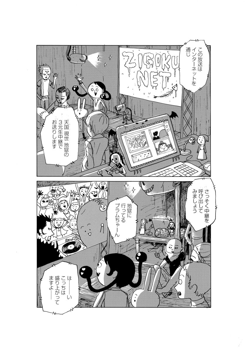 ハロウィンにぴったりのマンガを紹介しま〜す🎃地獄のサラミ ハロウィンにぴったりのマンガを紹介しま〜す🎃地獄のサラミ