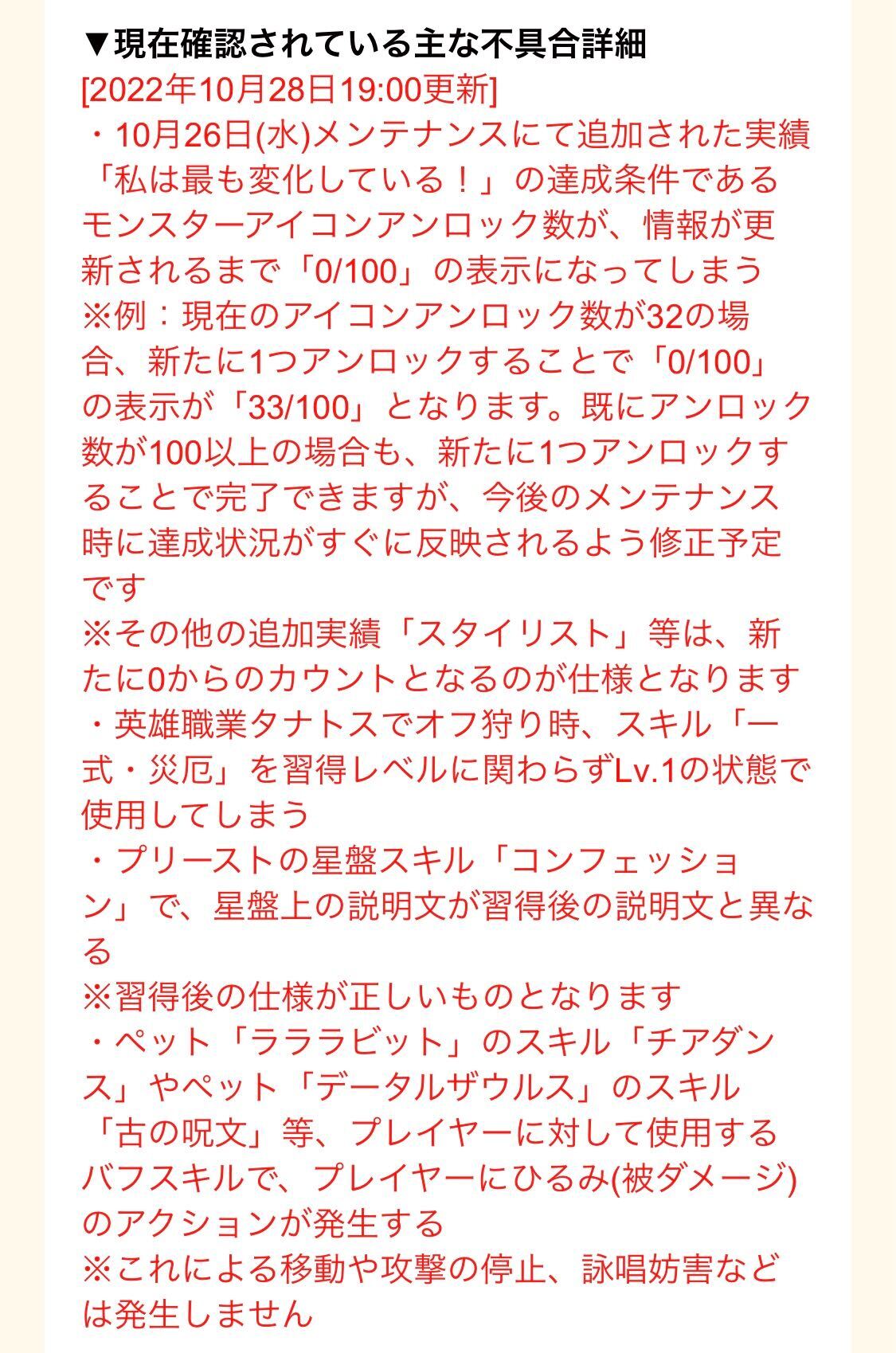 ラグナロク マスターズ ラグマス 公式 Ragnarokmasters Twitter
