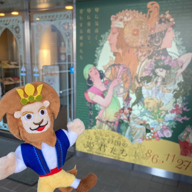 Czech_Lev_Maru's tweet photo. Ahoj（アホイ）！いよいよ明日から #チェコフェスティバル関西 がスタート！

レフ丸は一足早く堺に来て、堺 アルフォンス･ミュシャ館に行ってきたよ♪日本でこんなにたくさんのムハの作品が見られて嬉しいな♪

チェコフェスティバルでみんなに会えるのを楽しみにしてるレフ🦁
#日本で見つけたチェコ https://t.co/VzLMsJxvyl