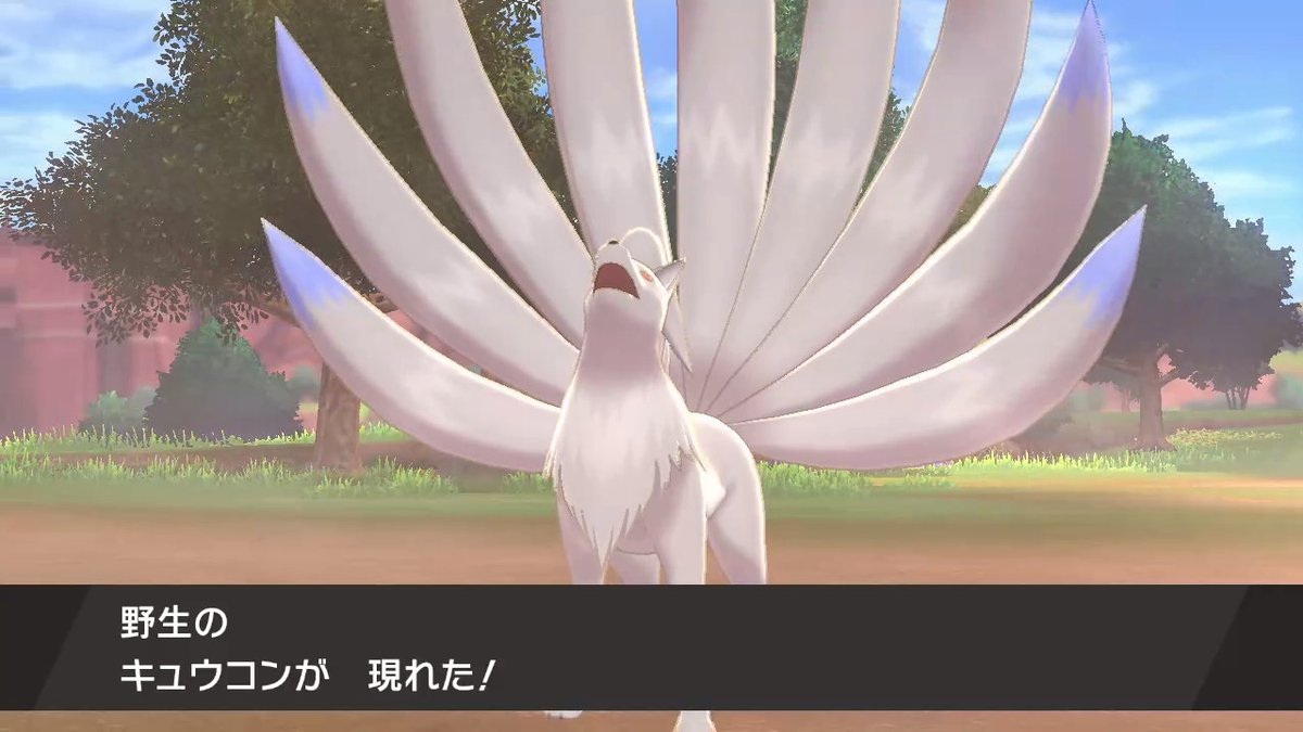 ソードシールド キュウコンの種族値 わざ 特性など能力と入手方法 ポケモン剣盾 攻略大百科