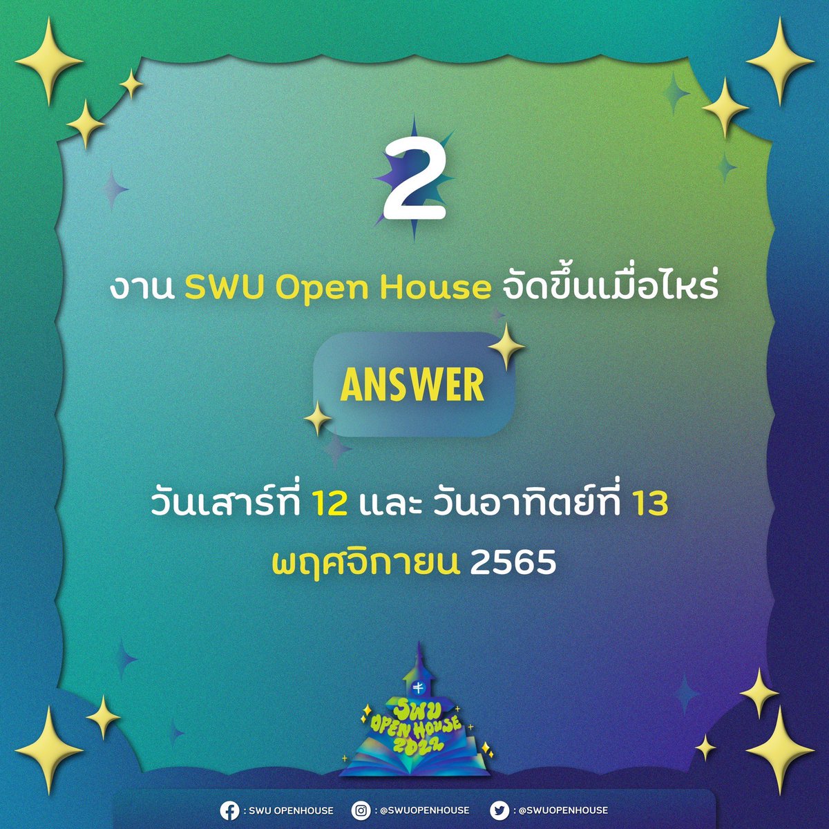 SWU Open house | #SWUOPH tweet media