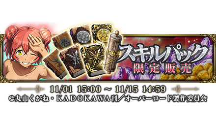 オバマス放送局 オーバーロード Ios Android配信中 Overlord Ch Twitter