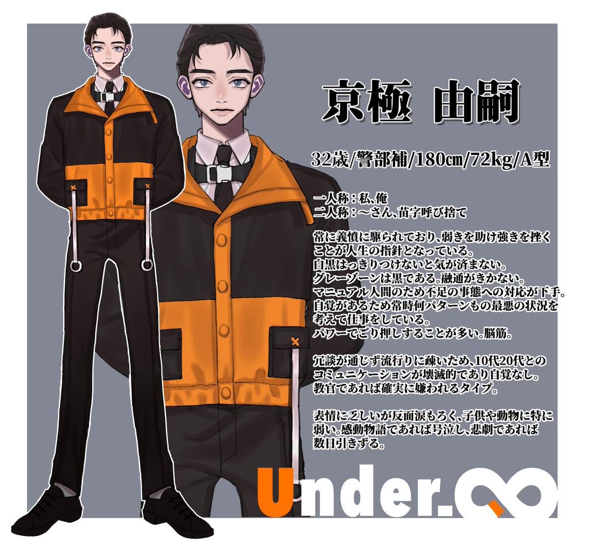 8_Under_8's tweet photo. 【NAME】
◇─ 京極 由嗣 ─◇

【ANIMA】
◆─鋼鉄化─◆

【POST】
◇─警部補─◇

 #U8_CS https://t.co/DvneBUtgpE