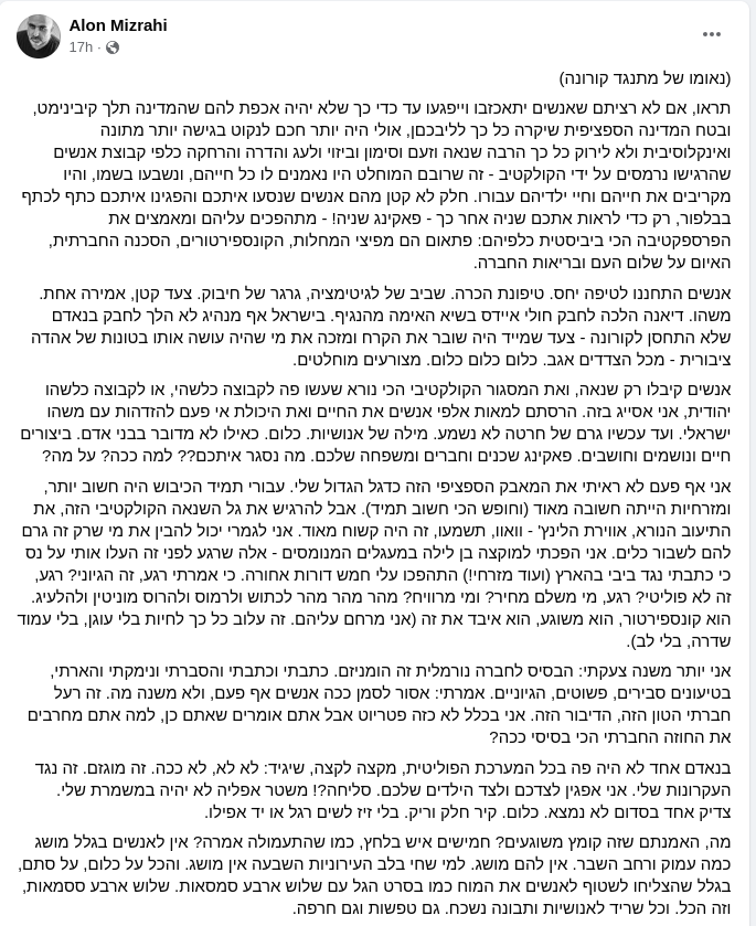 נפלא 
<a href="/alon_mizrahi/">Alon Mizrahi</a>
