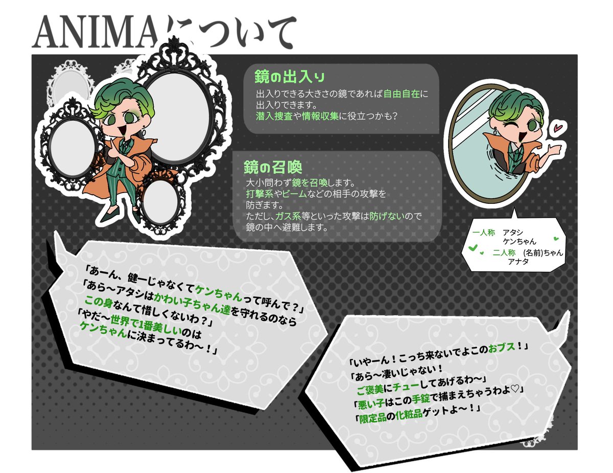 8_Under_8's tweet photo. 【NAME】
◇─ 白幸 健一 ─◇

【ANIMA】
◆─鏡─◆

【POST】
◇─警部補─◇

 #U8_CS https://t.co/NVyA1ZPLFl