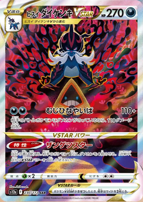 Pokémon Blast News on X: Artworks oficiais dos Lendários de Sword &  Shield: Zacian e Zamazenta  / X