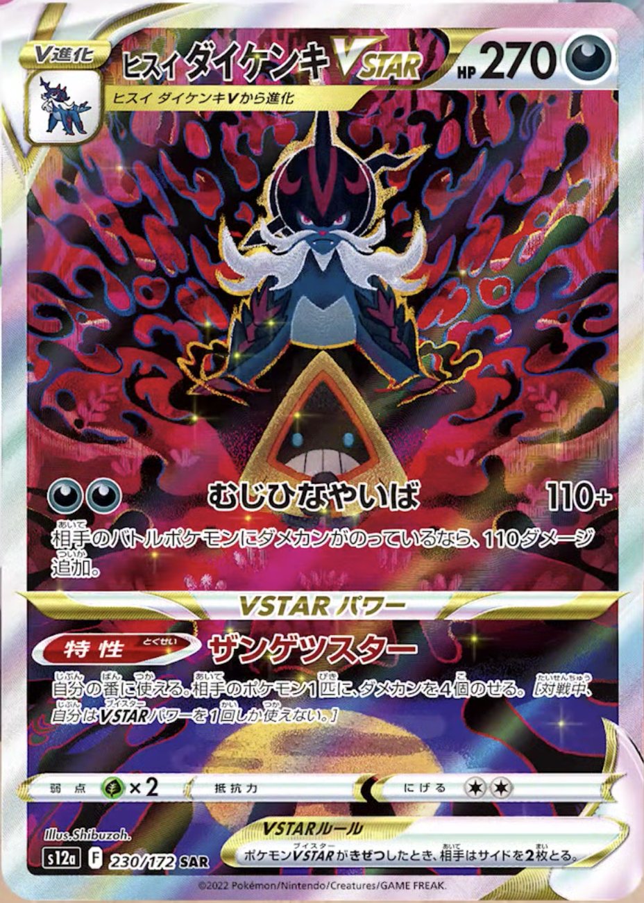 ☆ポケモンカード新作・再販速報 on X: 