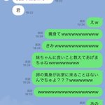 妹と仲直りする方法を教えて!でも煽り具合がエグすぎて無理かもｗ