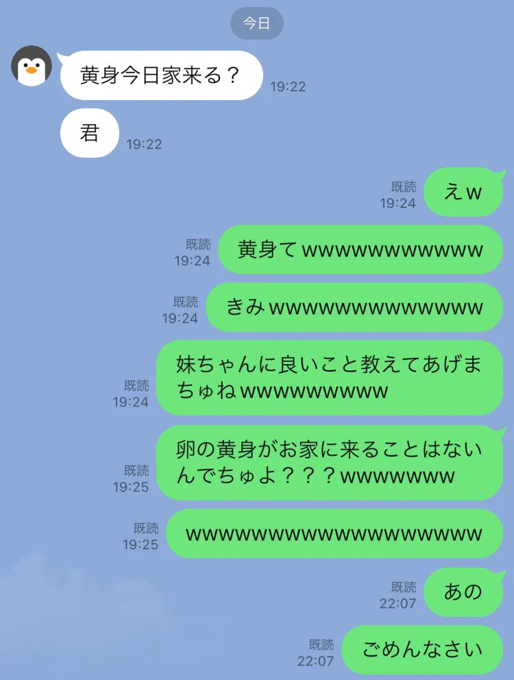 妹と仲直りする方法を教えて！でも煽り具合がエグすぎて無理かもｗ