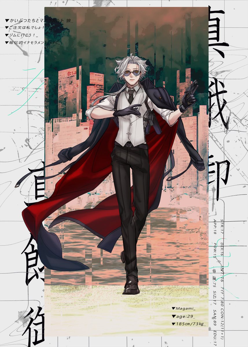 かいマホ狼～新しい立ち絵よ～ 」|シェリム/schelmのイラスト, image size:857x1200