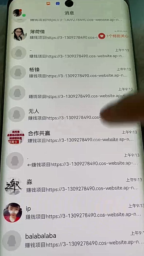wobhys's tweet photo. QQ手机群发器，安卓可用，一键秒群发，风险自辨！【破解永久版】   https://t.co/rBllDudouI

#qq群发器 #安卓 #互联网创业 #网赚项目 #高端 #小白 https://t.co/iKRYSkf5FT