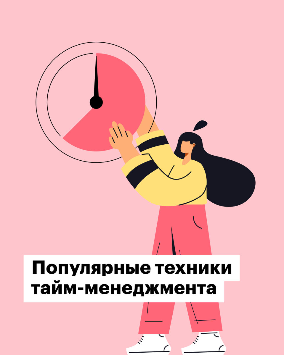 huntflow's tweet photo. Собрали несложные приемы и методы, которые позволят организовать дела, ничего не упустить и оставить время на отдых.

https://t.co/ApROXnrtvt https://t.co/BHoOSMPTuA