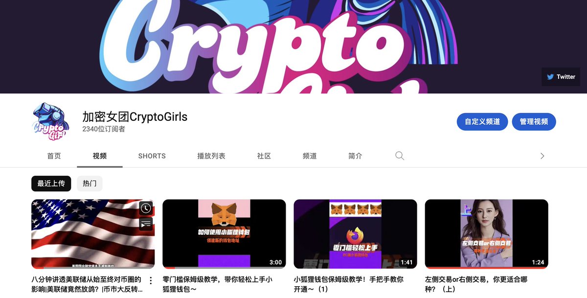 CryptoGirls加密女团 tweet media