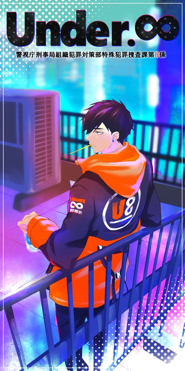 8_Under_8's tweet photo. 【NAME】
◇─ 羽嵜 晨 ─◇

【ANIMA】
◆─スライム─◆

【POST】
◇─巡査部長─◇

 #U8_CS https://t.co/9tIvrKPd21