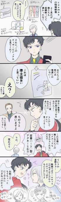 これは「映画の新情報まだ?」と思うあまり適当な事を言って暴れている私の脳内ライツその②
メッタメタな時事ネタだしブラックジョーク的な感じで載せるの迷ったやつだけどまぁ今のうちだからって事でポイしときますあんま気にしないで欲しい 
