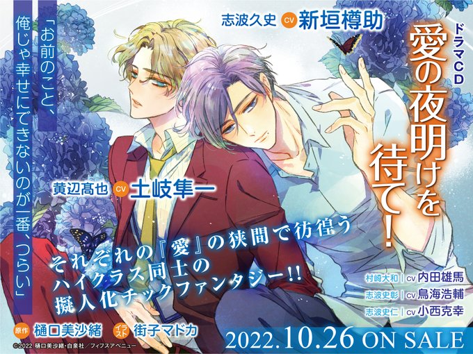 お値下げ！「愛の罠にはまれ!」本編+特典2種付き！
