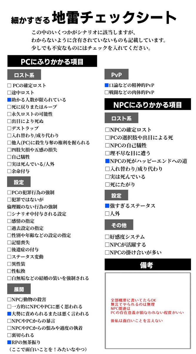 Ge_R4LX2's tweet photo. こっちが「マジ」で無理なものだけ
【概要に書いてればOK】 https://t.co/QVa8xHdn9N