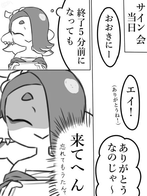 サイン会にて#お隣さんはフウカさん 