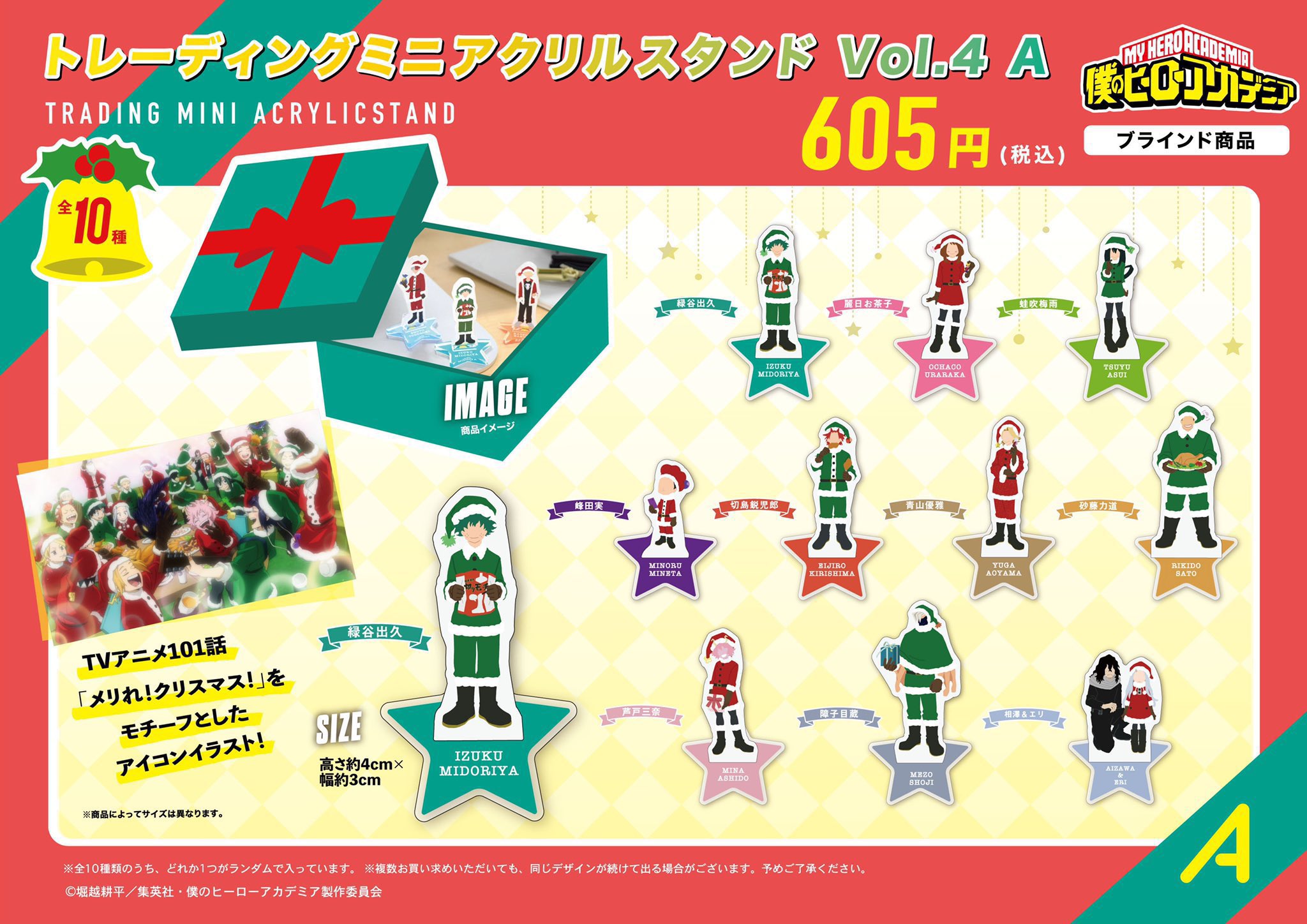 ヒロアカPLAZA TDミニアクリルスタンド デクのノート風ver. BOX GOODS｜TVアニメ『僕のヒーローアカデミア』
