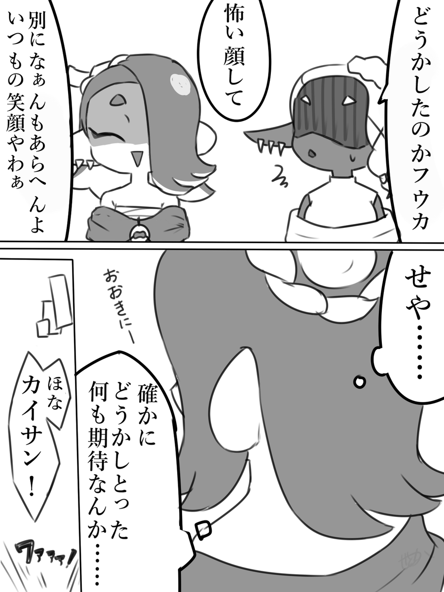 サイン会にて

#お隣さんはフウカさん 