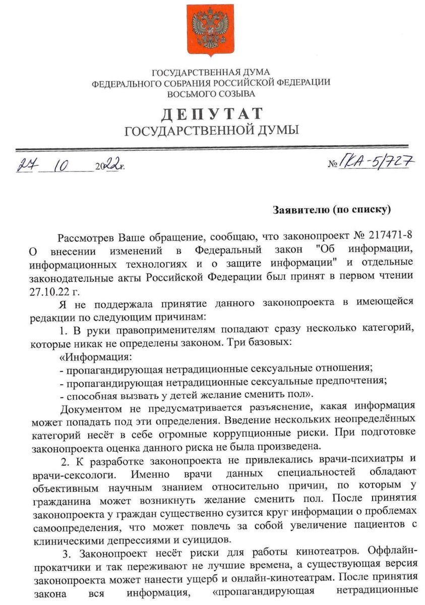 depressdobsessd's tweet photo. Охуеть! И такое бывает! И не единогласно, как оказалось! https://t.co/viXWbsFsIX