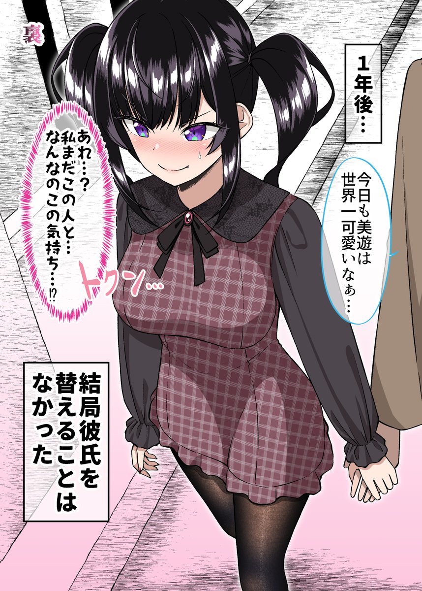 関わってはいけないタイプの娘が彼女になった【20】 