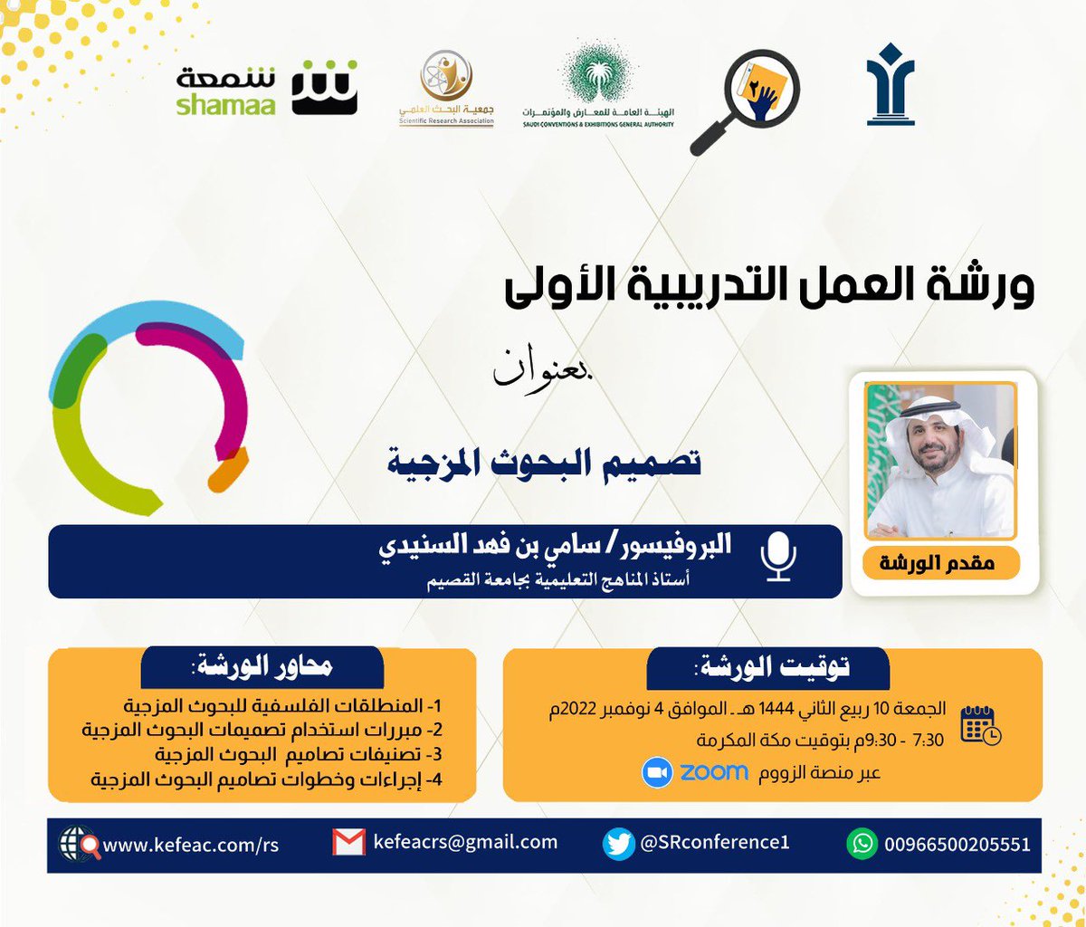 المؤتمر الدولي الثالث للفنون والتصاميم - المدينة tweet media