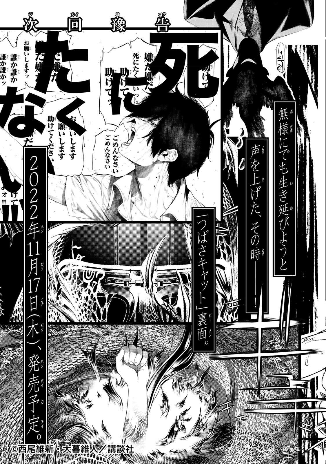 化物語1〜18,20〜22セット19巻抜けてます 化物語【全22巻／漫画公式】 on X: 