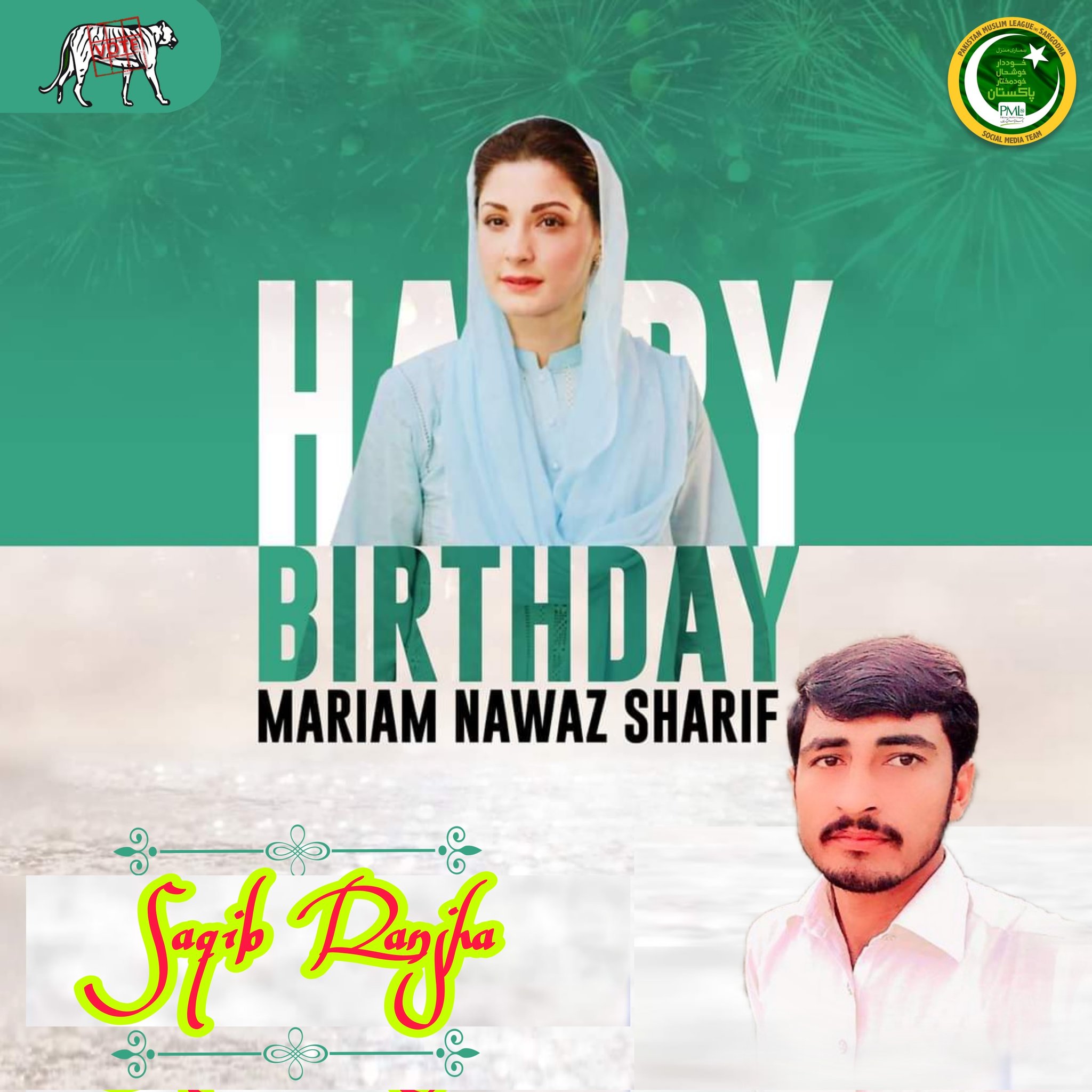 Happy Happy Birthday My Dear Leader Maryam Nawaz Sharif    