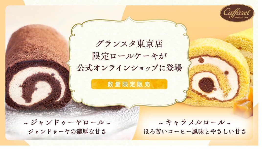 公式 カファレルチョコレート Caffarel Choco Twitter