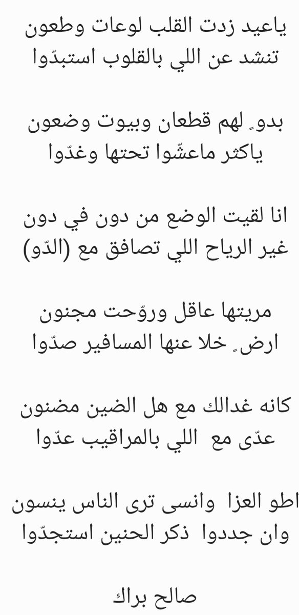 <a href="/qn_y8/">عيد عاتق المحمدي الحربي</a> صح لسانك ملايين يابو أحمد