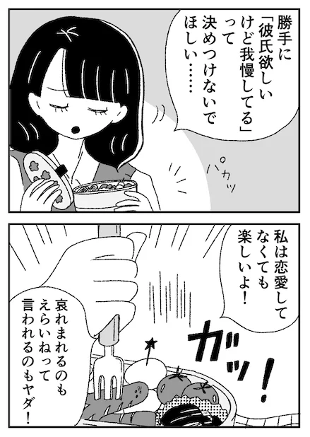 連載更新💍ジルコニアのわたし14話公開されました💓今日から新章ひな編❣️恋の幸せに憧れるのが「可愛い女の子」なの?って思ったり、気持ちを分け合える人は恋人に限らないのに、何でも恋愛に結びつける世界に戸惑ったり。。このテーマを頂いた時からかきたかったお話です😢🌟
https://t.co/Pn4e7UCuyc 