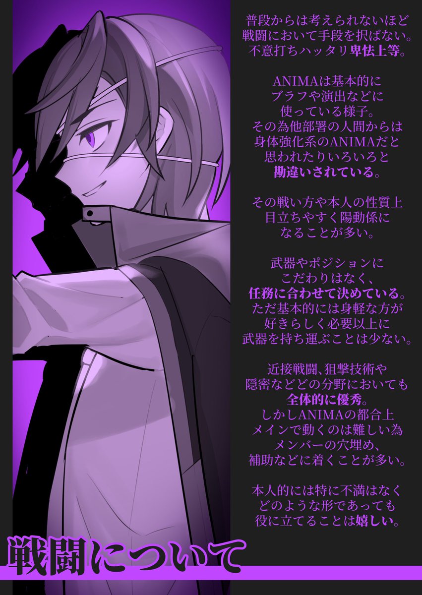 8_Under_8's tweet photo. 【NAME】
◇─ 浅間 紫 ─◇

【ANIMA】
◆─発光─◆

【POST】
◇─巡査─◇

 #U8_CS https://t.co/Y0c5cV4kLI