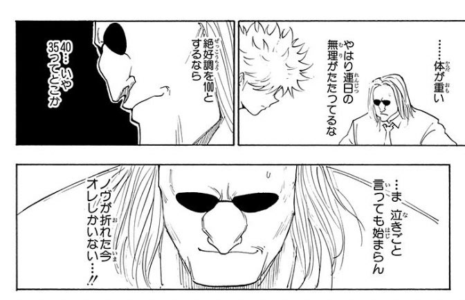 Hunter Hunterの注目 画像ツイートまとめ 8ページ目 アニメレーダー Hunter Hunterの注目 画像ツイートまとめ 8ページ目 アニメレーダー