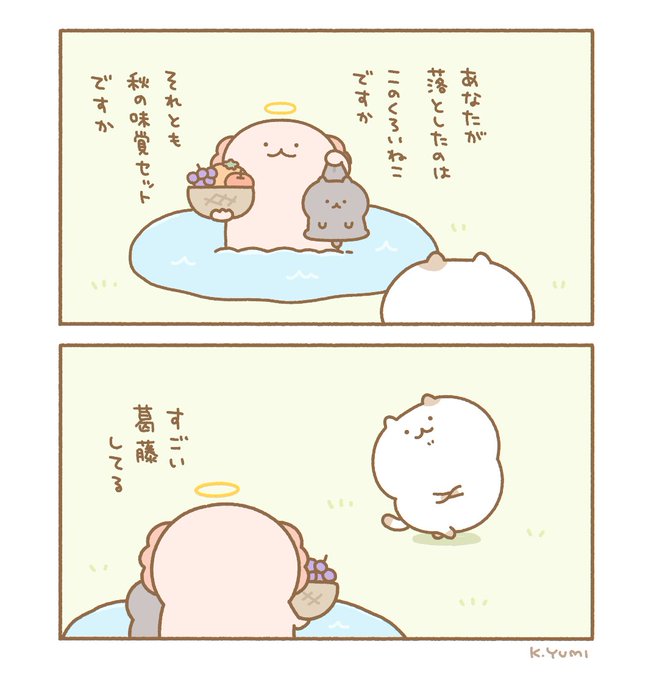 秋の再掲(1/2) 