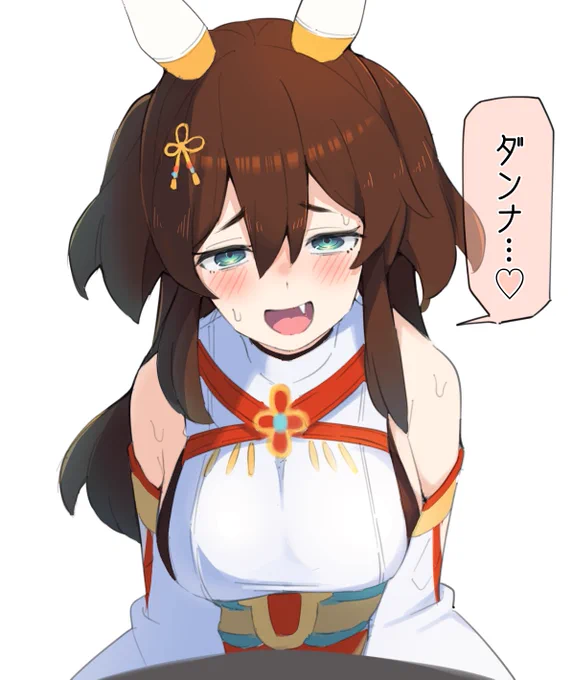 イナリのダンナ呼びは万病に効く#ウマ娘 