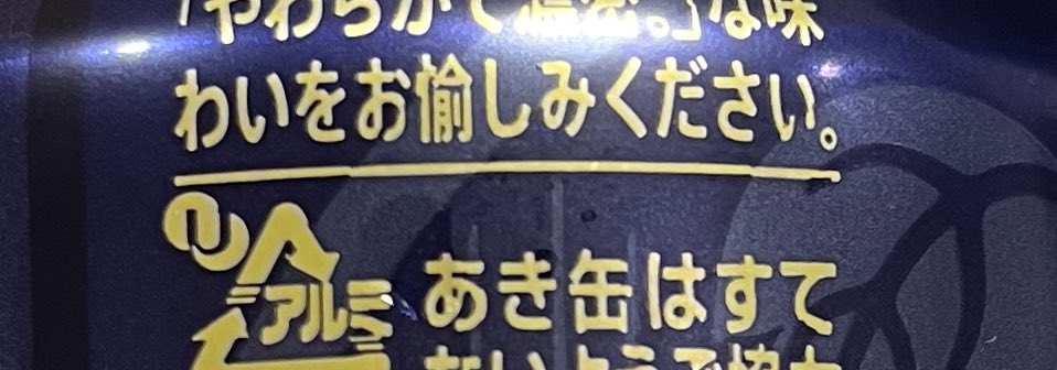 uhyoppo's tweet photo. なんJビール https://t.co/rSJP7gAdyY