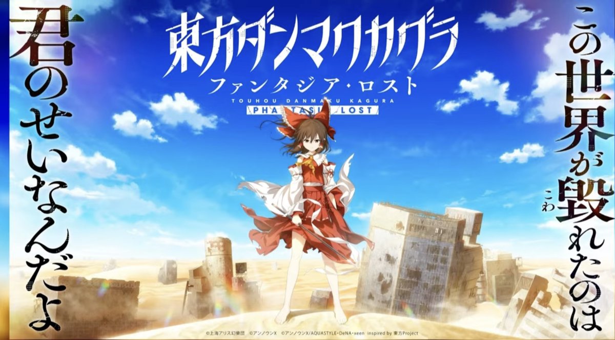 DanmakuEN's tweet photo. The party NEVER stops!

Touhou Danmaku Kagura: Phantasm Lost will be releasing on Steam in 2023!
#ありがとうダンカグ
#Touhou #ダンカグ https://t.co/Cv6tSLxJx9